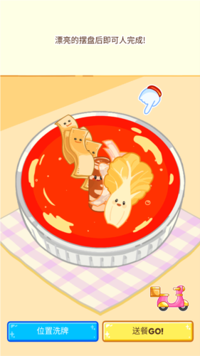 麻辣烫大师
