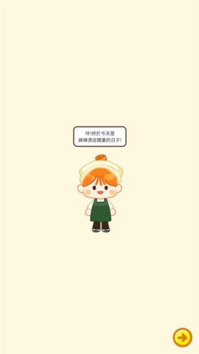 麻辣烫大师