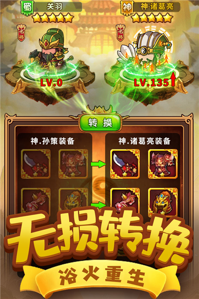 一点三国截图3
