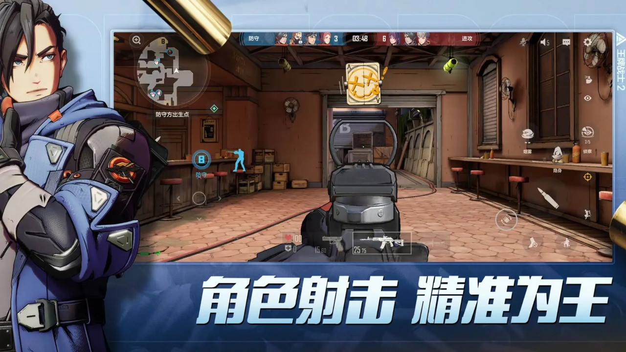 王牌战士2官方版截图1