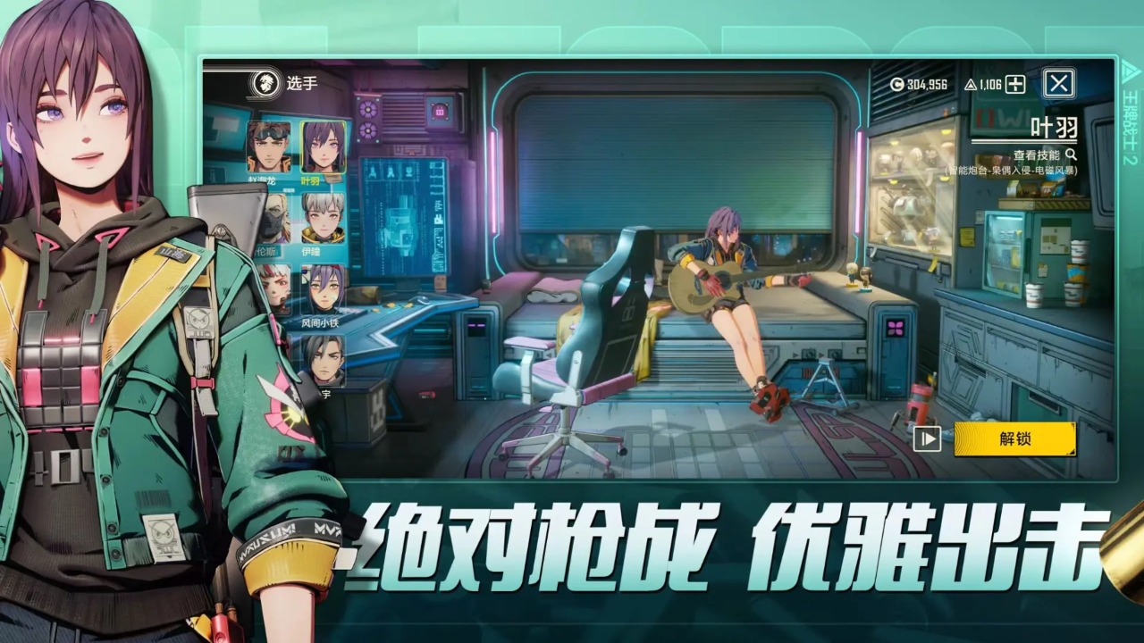 王牌战士2官方版截图3