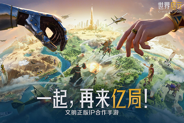 世界起源