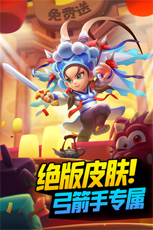弓箭传说国际服截图1