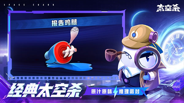 太空杀国际服截图1