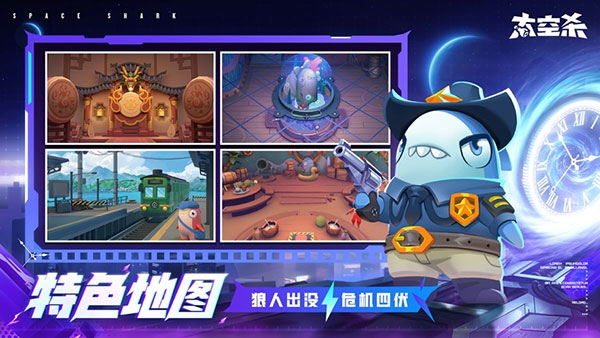 太空杀国际服截图2
