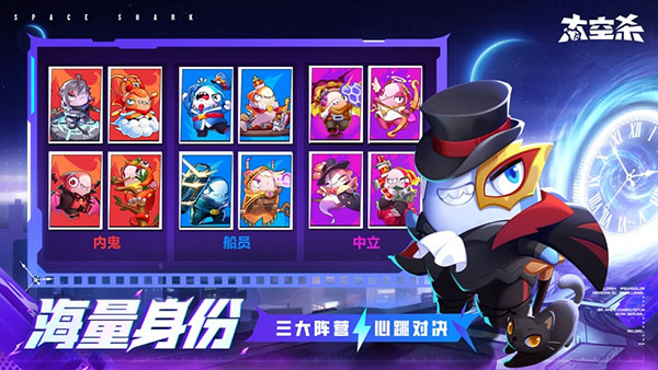 太空杀国际服截图3