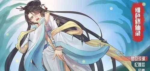 绯色修仙录安卓版