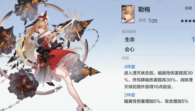 战双帕弥什露娜意识共鸣攻略