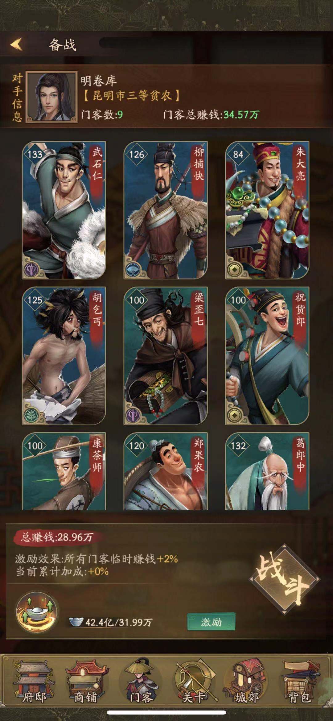 叫我大掌柜商战攻略