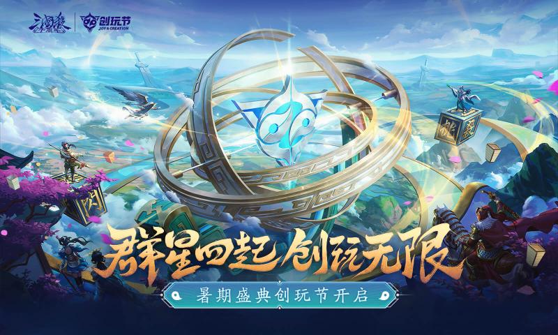 三国杀自制版截图1