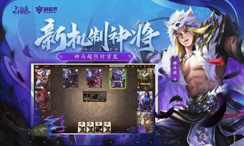 三国杀自制版截图3