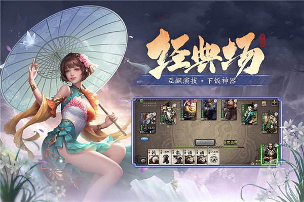 三国杀自制版