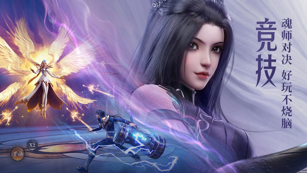 斗罗大陆小舞模拟器