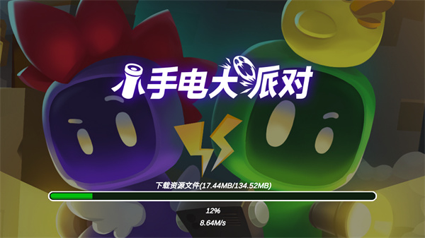 小手电大派对官方版