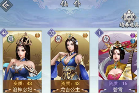 仙命决
