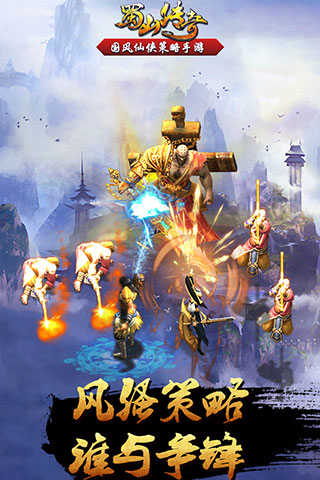 仙命决