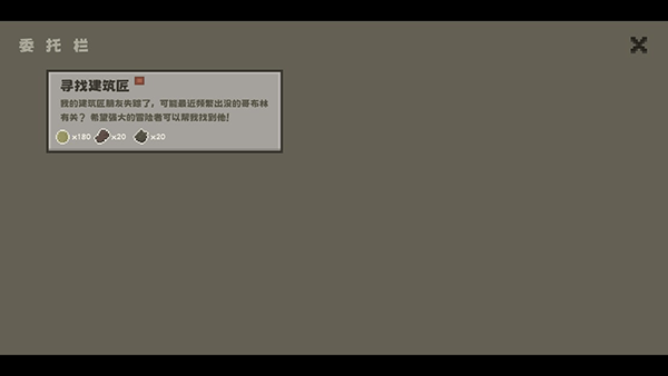 弗斯特战斗幻想截图1