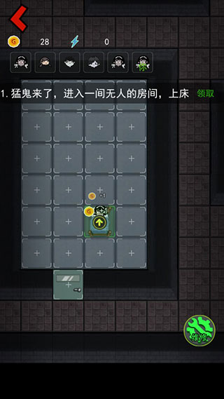 猛鬼宿舍安卓版