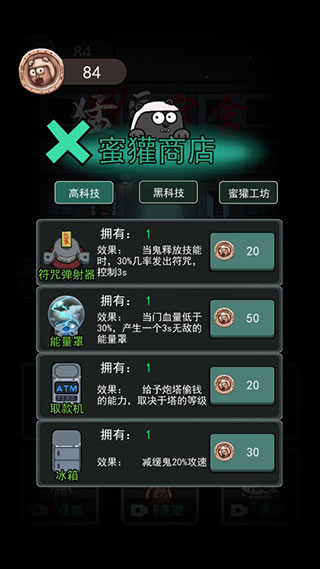 猛鬼宿舍安卓版