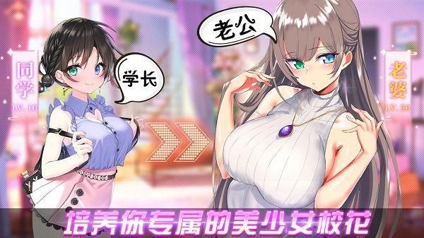 养成制服女友截图1