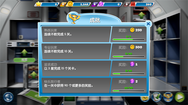 飞机大厨最新版