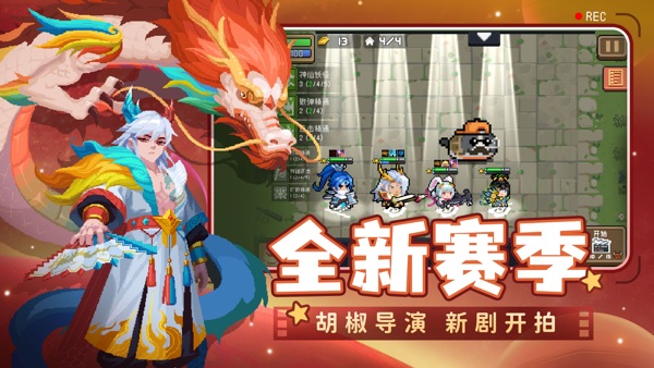 元气骑士安卓版截图2