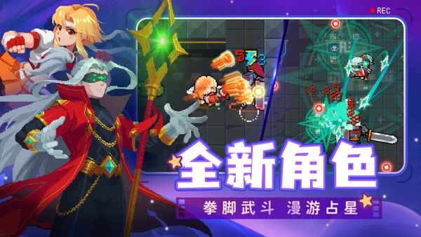 元气骑士安卓版截图3