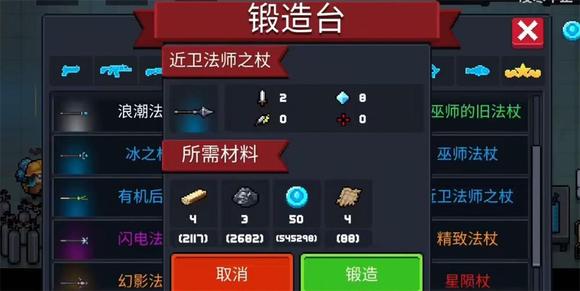 元气骑士安卓版