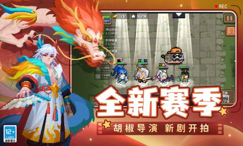 元气骑士安卓版