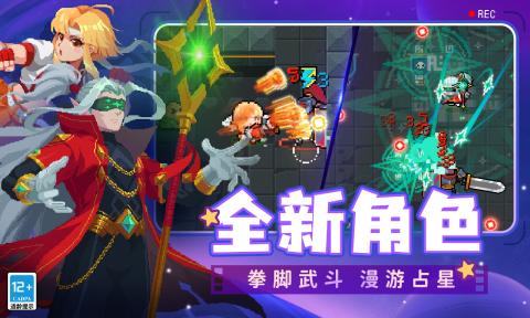 元气骑士安卓版