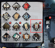 《新射雕群侠传之铁血丹心》武林盟玩法攻略