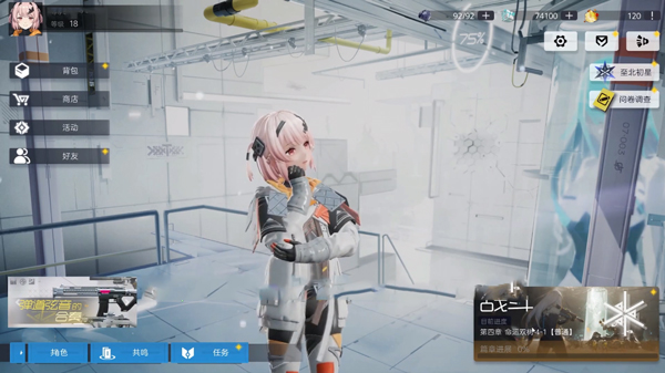 尘白禁区官方版