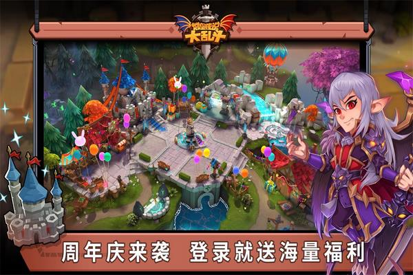 城堡传说大乱斗截图1