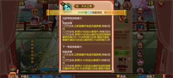 熹妃传阵容搭配攻略