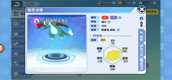 《掌机小精灵》新手攻略