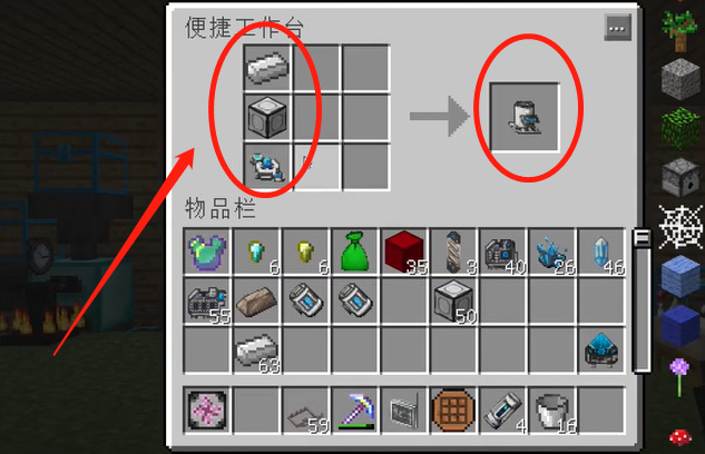 《我的世界》机械动力风车制作方法