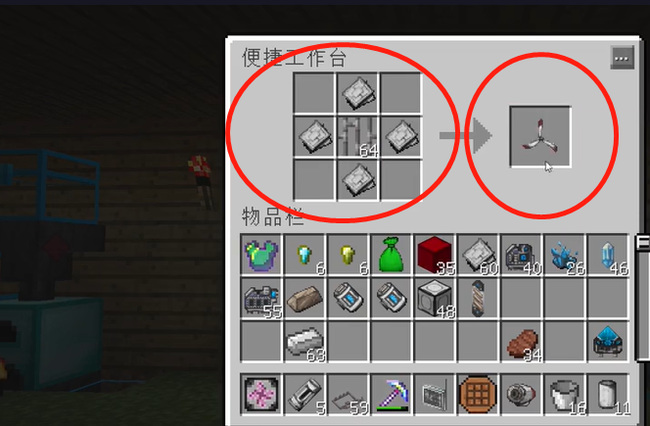 《我的世界》机械动力风车制作方法