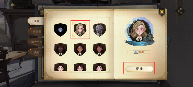 《哈利波特：魔法觉醒》换头像方法