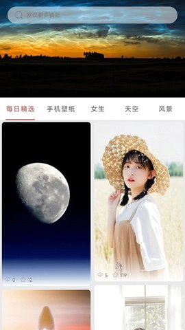 伞果壁纸最新版1.2.7截图3