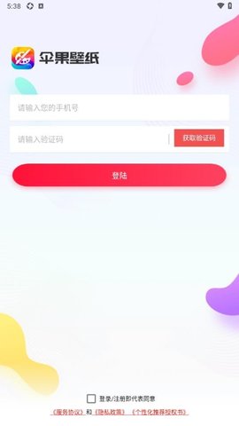 伞果壁纸最新版1.2.7截图2
