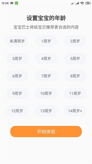 宝宝巴士奇妙屋最新版