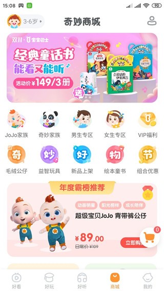 宝宝巴士奇妙屋最新版