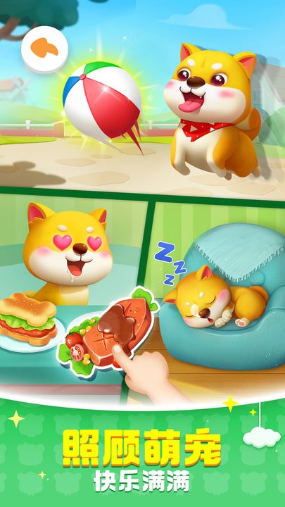 宝宝巴士奇妙屋最新版