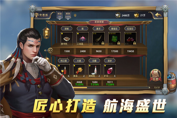 航海纷争官方版