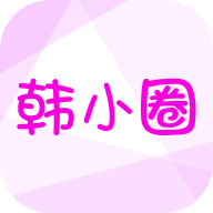 韩小圈安卓版6.4.9