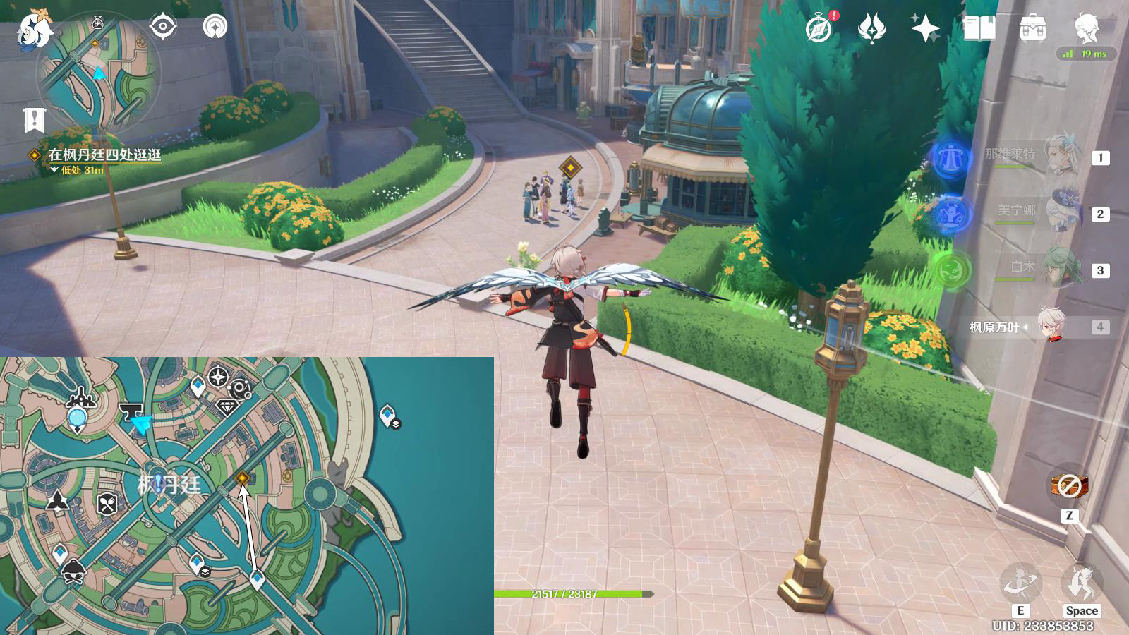 《原神》4.7美容专家任务攻略