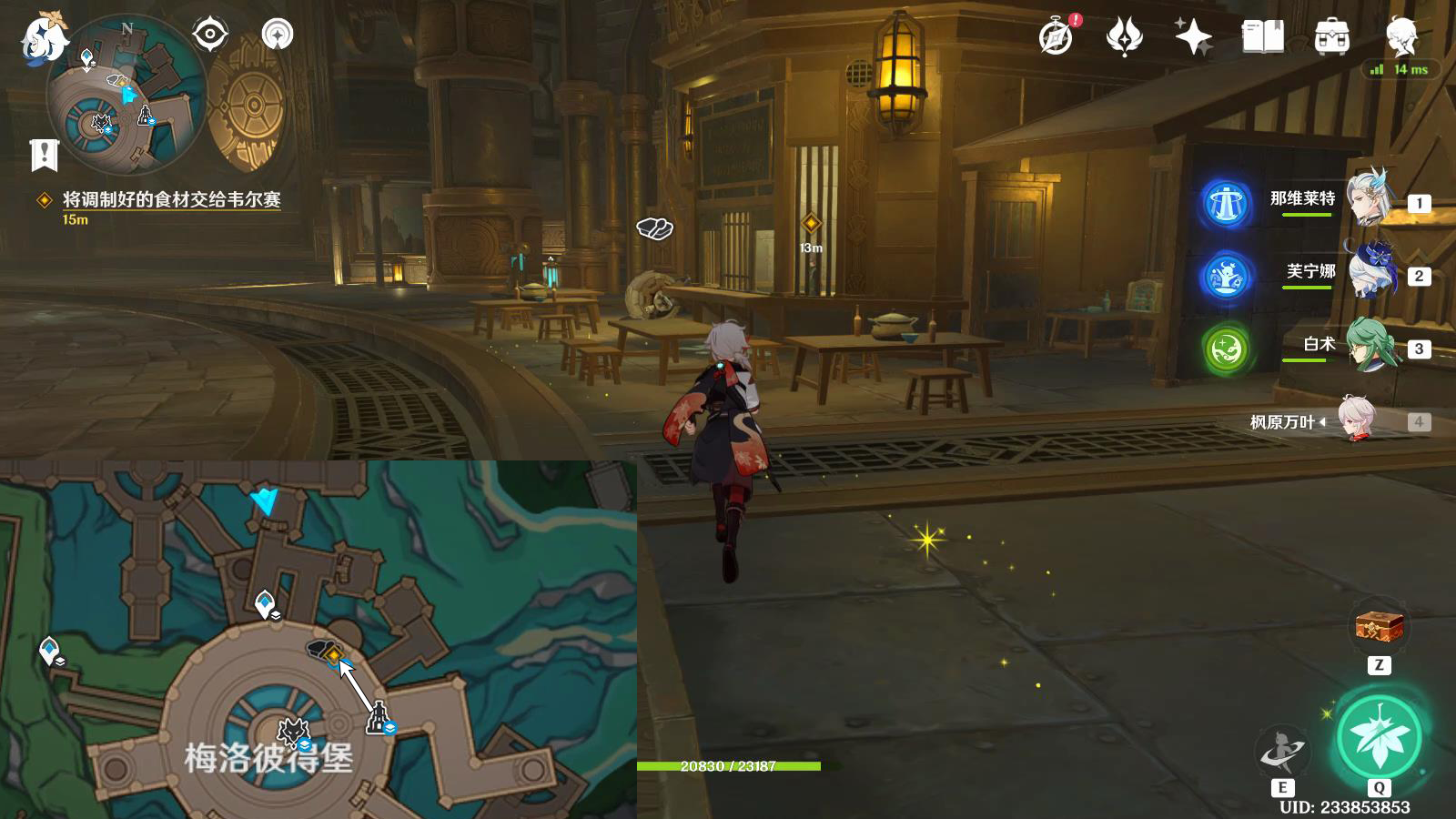 《原神》4.7美容专家任务攻略