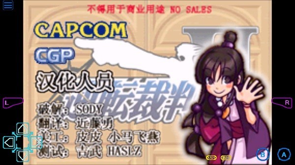 逆转裁判官方版