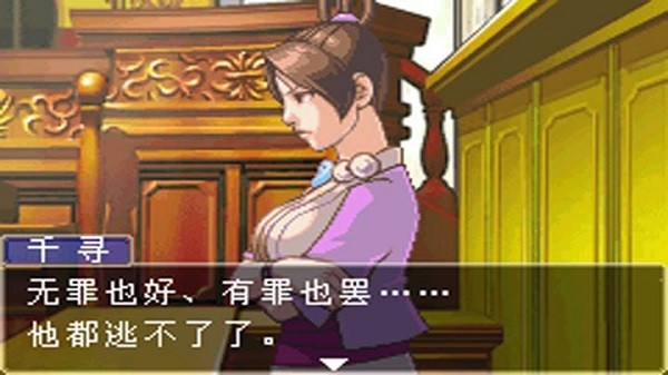 逆转裁判官方版