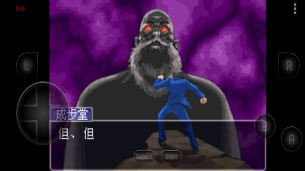 逆转裁判官方版